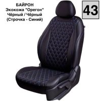 Чехлы Премиум Экокожа Байрон Ромб на Volkswagen Polo с 2020+ Чехлы Премиум Экокожа Байрон Ромб на Volkswagen Polo с 2020+