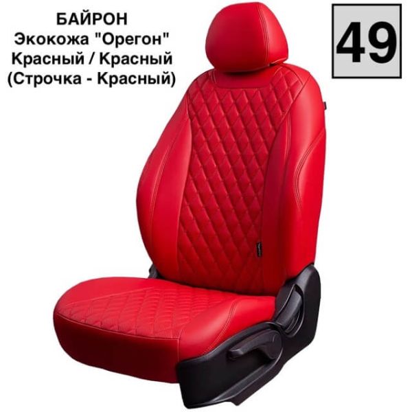 Чехлы Премиум Экокожа Байрон Ромб на Volkswagen Polo с 2020+ Чехлы Премиум Экокожа Байрон Ромб на Volkswagen Polo с 2020+