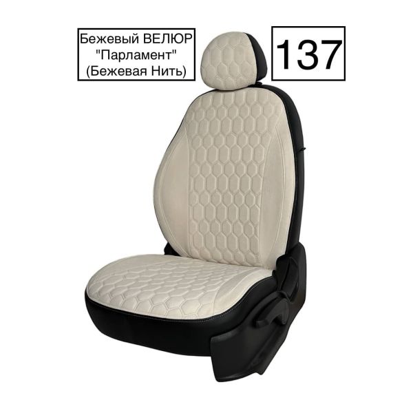 Чехлы Велюр на Volkswagen Polo с 2020+ Чехлы Велюр на Volkswagen Polo с 2020+