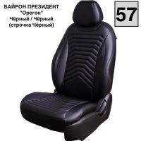 Чехлы Премиум Экокожа Байрон Президент|Жук на Volkswagen Polo с 2020+ Чехлы Премиум Экокожа Байрон Президент|Жук на Volkswagen Polo с 2020+