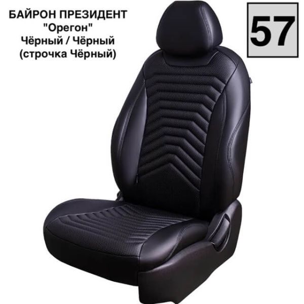 Чехлы Премиум Экокожа Байрон Президент|Жук на Volkswagen Polo с 2020+ Чехлы Премиум Экокожа Байрон Президент|Жук на Volkswagen Polo с 2020+