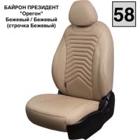 Чехлы Премиум Экокожа Байрон Президент|Жук на Volkswagen Polo с 2020+ Чехлы Премиум Экокожа Байрон Президент|Жук на Volkswagen Polo с 2020+