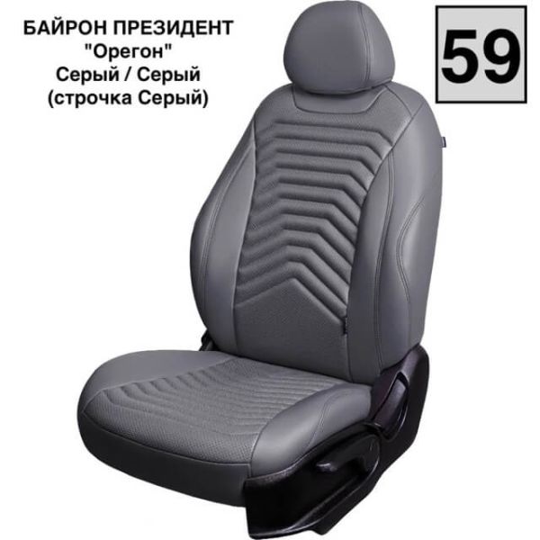Чехлы Премиум Экокожа Байрон Президент|Жук на Volkswagen Polo с 2020+ Чехлы Премиум Экокожа Байрон Президент|Жук на Volkswagen Polo с 2020+
