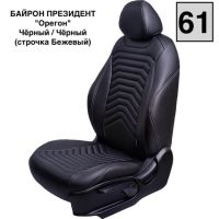 Чехлы Премиум Экокожа Байрон Президент|Жук на Volkswagen Polo с 2020+ Чехлы Премиум Экокожа Байрон Президент|Жук на Volkswagen Polo с 2020+
