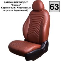 Чехлы Премиум Экокожа Байрон Президент|Жук на Volkswagen Polo с 2020+ Чехлы Премиум Экокожа Байрон Президент|Жук на Volkswagen Polo с 2020+