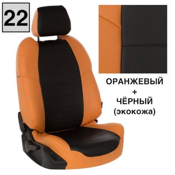 Чехлы Автопилот на Chevrolet Aveo 2 седан-хэтчбек (2012-2015) Чехлы Автопилот на Chevrolet Aveo 2 седан-хэтчбек (2012-2015)