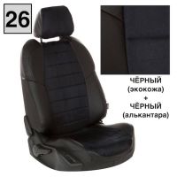 Чехлы Автопилот на Chevrolet Aveo 2 седан-хэтчбек (2012-2015) Чехлы Автопилот на Chevrolet Aveo 2 седан-хэтчбек (2012-2015)
