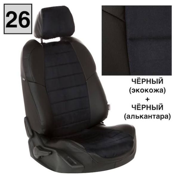 Чехлы Автопилот на Chevrolet Aveo 2 седан-хэтчбек (2012-2015) Чехлы Автопилот на Chevrolet Aveo 2 седан-хэтчбек (2012-2015)