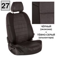 Чехлы Автопилот на Chevrolet Aveo 2 седан-хэтчбек (2012-2015) Чехлы Автопилот на Chevrolet Aveo 2 седан-хэтчбек (2012-2015)