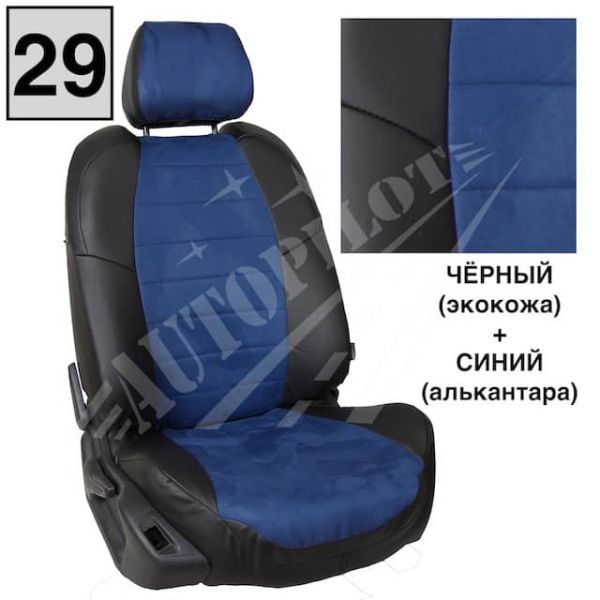 Чехлы Автопилот на Chevrolet Aveo 2 седан-хэтчбек (2012-2015) Чехлы Автопилот на Chevrolet Aveo 2 седан-хэтчбек (2012-2015)