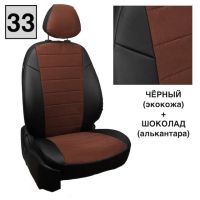 Чехлы Автопилот на Chevrolet Aveo 2 седан-хэтчбек (2012-2015) Чехлы Автопилот на Chevrolet Aveo 2 седан-хэтчбек (2012-2015)