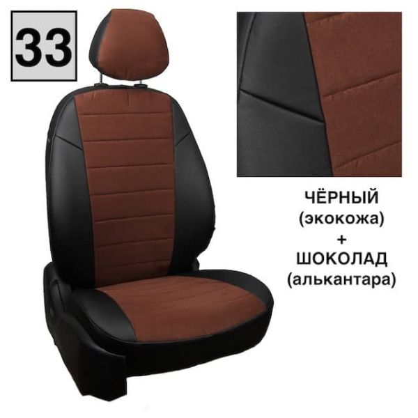 Чехлы Автопилот на Chevrolet Aveo 2 седан-хэтчбек (2012-2015) Чехлы Автопилот на Chevrolet Aveo 2 седан-хэтчбек (2012-2015)