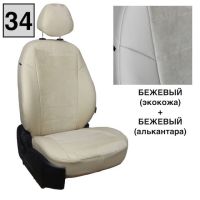Чехлы Автопилот на Chevrolet Aveo 2 седан-хэтчбек (2012-2015) Чехлы Автопилот на Chevrolet Aveo 2 седан-хэтчбек (2012-2015)