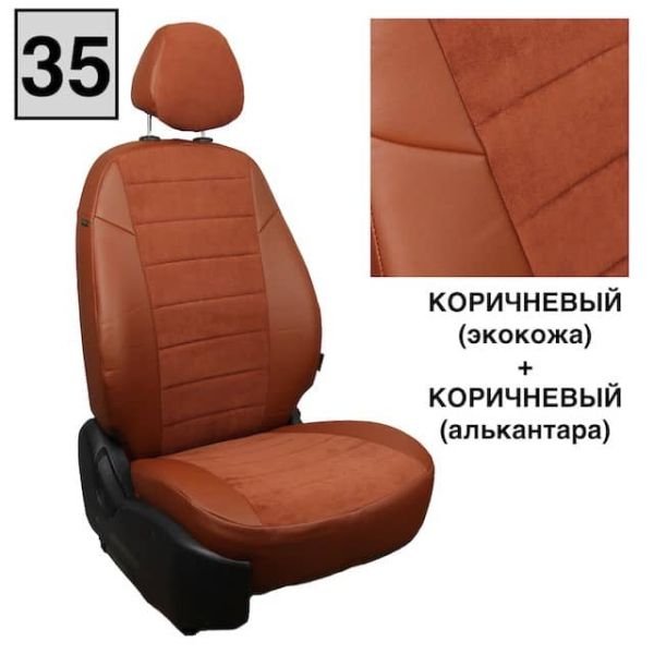 Чехлы Автопилот на Chevrolet Aveo 2 седан-хэтчбек (2012-2015) Чехлы Автопилот на Chevrolet Aveo 2 седан-хэтчбек (2012-2015)