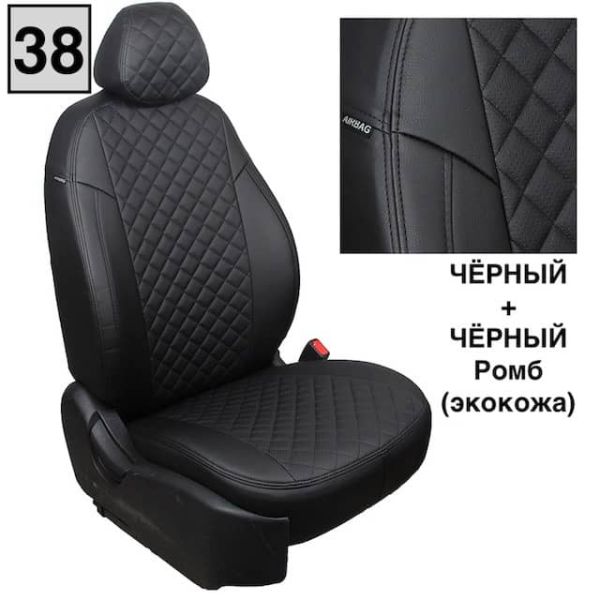 Чехлы Автопилот на Chevrolet Aveo 2 седан-хэтчбек (2012-2015) Чехлы Автопилот на Chevrolet Aveo 2 седан-хэтчбек (2012-2015)