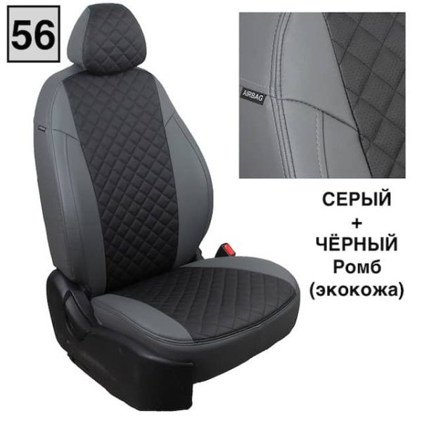 Чехлы Автопилот на Chevrolet Aveo 2 седан-хэтчбек (2012-2015) Чехлы Автопилот на Chevrolet Aveo 2 седан-хэтчбек (2012-2015)