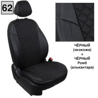 Чехлы Автопилот на Chevrolet Aveo 2 седан-хэтчбек (2012-2015) Чехлы Автопилот на Chevrolet Aveo 2 седан-хэтчбек (2012-2015)