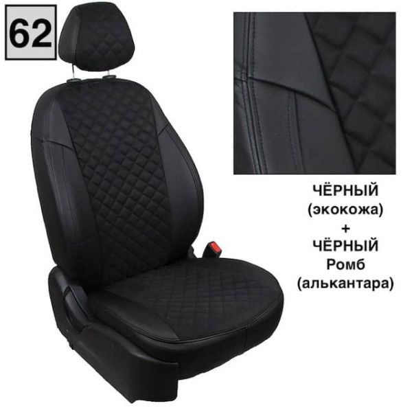 Чехлы Автопилот на Chevrolet Aveo 2 седан-хэтчбек (2012-2015) Чехлы Автопилот на Chevrolet Aveo 2 седан-хэтчбек (2012-2015)