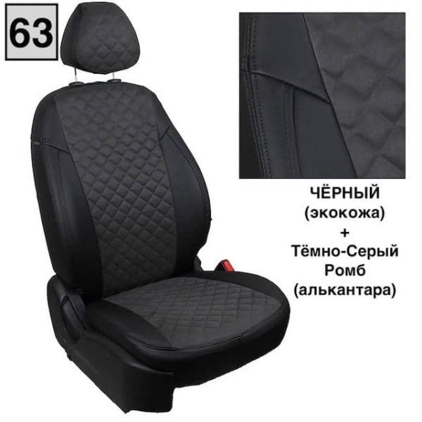 Чехлы Автопилот на Chevrolet Aveo 2 седан-хэтчбек (2012-2015) Чехлы Автопилот на Chevrolet Aveo 2 седан-хэтчбек (2012-2015)