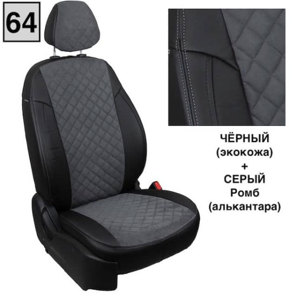 Чехлы Автопилот на Chevrolet Aveo 2 седан-хэтчбек (2012-2015) Чехлы Автопилот на Chevrolet Aveo 2 седан-хэтчбек (2012-2015)