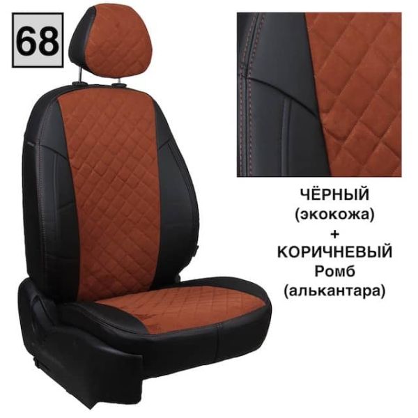 Чехлы Автопилот на Chevrolet Aveo 2 седан-хэтчбек (2012-2015) Чехлы Автопилот на Chevrolet Aveo 2 седан-хэтчбек (2012-2015)