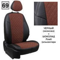 Чехлы Автопилот на Chevrolet Aveo 2 седан-хэтчбек (2012-2015) Чехлы Автопилот на Chevrolet Aveo 2 седан-хэтчбек (2012-2015)
