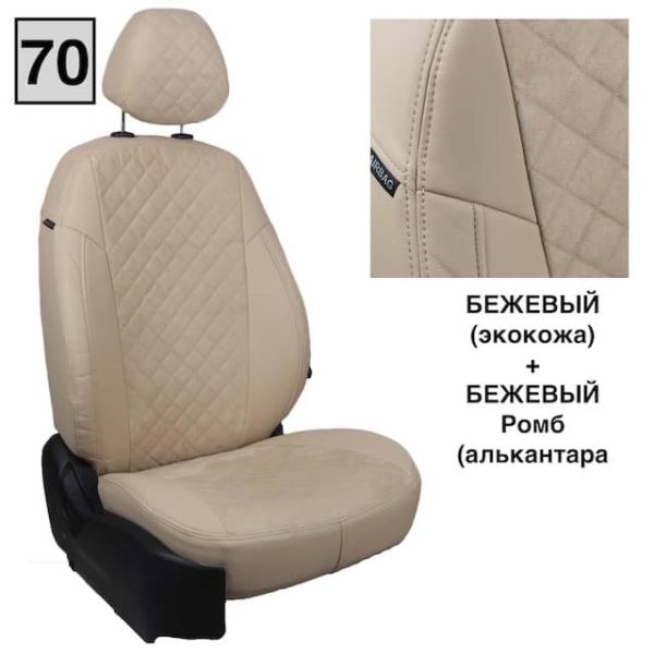 Чехлы Автопилот на Chevrolet Aveo 2 седан-хэтчбек (2012-2015) Чехлы Автопилот на Chevrolet Aveo 2 седан-хэтчбек (2012-2015)