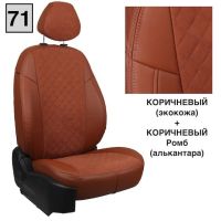 Чехлы Автопилот на Chevrolet Aveo 2 седан-хэтчбек (2012-2015) Чехлы Автопилот на Chevrolet Aveo 2 седан-хэтчбек (2012-2015)