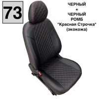 Чехлы Автопилот на Chevrolet Aveo 2 седан-хэтчбек (2012-2015) Чехлы Автопилот на Chevrolet Aveo 2 седан-хэтчбек (2012-2015)