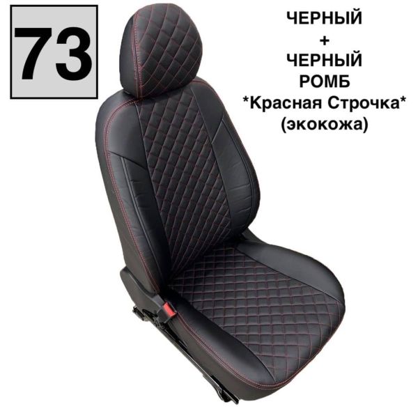 Чехлы Автопилот на Chevrolet Aveo 2 седан-хэтчбек (2012-2015) Чехлы Автопилот на Chevrolet Aveo 2 седан-хэтчбек (2012-2015)