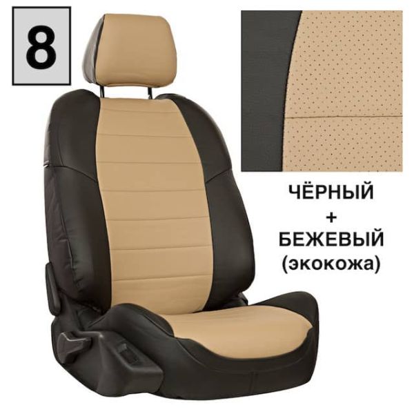 Чехлы Автопилот на Chevrolet Aveo 2 седан-хэтчбек (2012-2015) Чехлы Автопилот на Chevrolet Aveo 2 седан-хэтчбек (2012-2015)