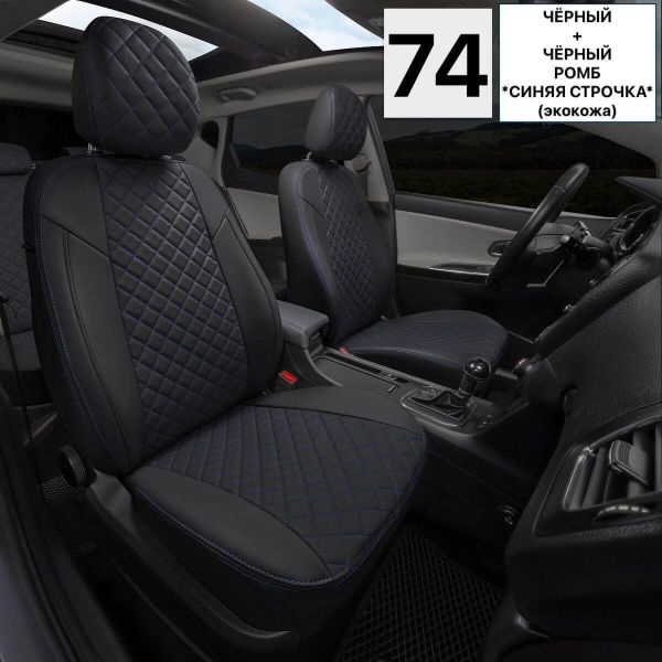 Чехлы Автопилот на Changan CS55 Plus I рестайлинг (2021+) / UNI-S (2024+) Чехлы Автопилот на Changan CS55 Plus I рестайлинг (2021+) / UNI-S (2024+)
