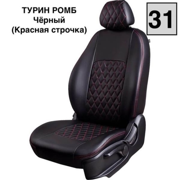 Чехлы Экокожа Турин Ромб на Volkswagen Polo с 2020+ Чехлы Экокожа Турин Ромб на Volkswagen Polo с 2020+