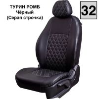 Чехлы Экокожа Турин Ромб на Volkswagen Polo с 2020+ Чехлы Экокожа Турин Ромб на Volkswagen Polo с 2020+