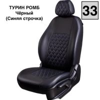 Чехлы Экокожа Турин Ромб на Volkswagen Polo с 2020+ Чехлы Экокожа Турин Ромб на Volkswagen Polo с 2020+